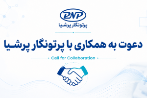 فراخوان جذب نماینده فروش استانی دستگاه گاماپروب و دستگاه تست تنفسی اوره